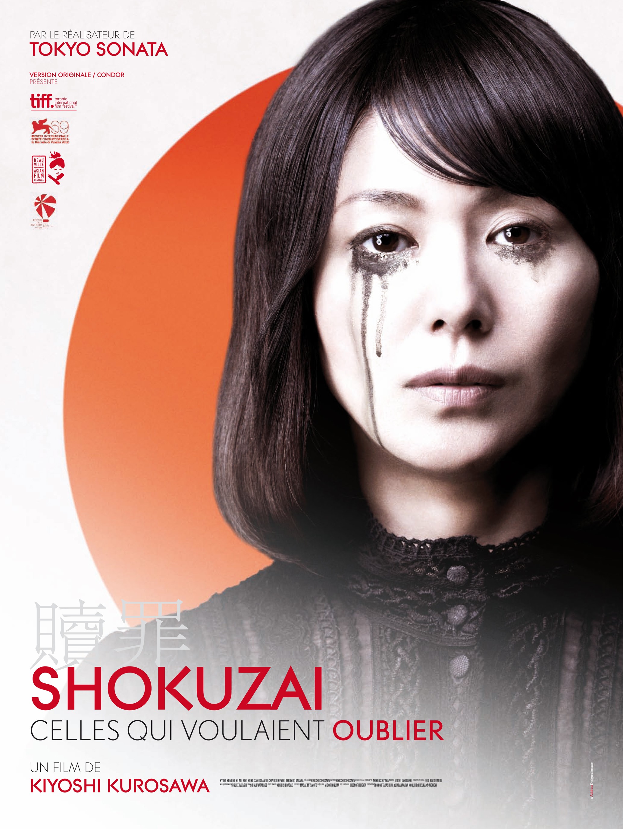 Mega Sized Movie Poster Image for Shokuzai - Celles qui voulaient oublier (#1 of 2)
