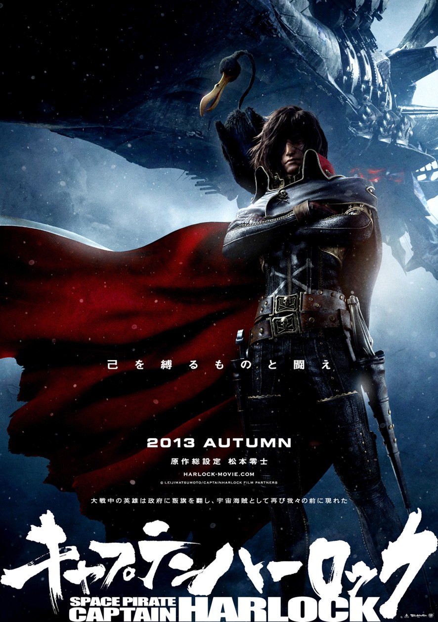 Extra Large Movie Poster Image for Space Pirate Captain Harlock (#1 of 3)