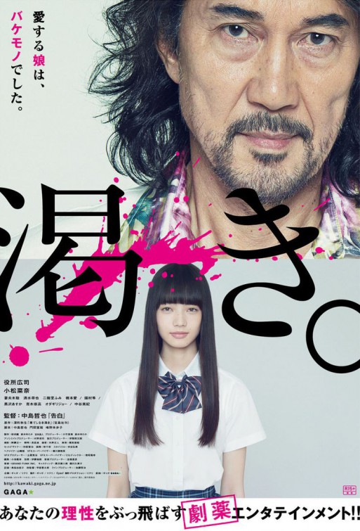 Kawaki Movie Poster