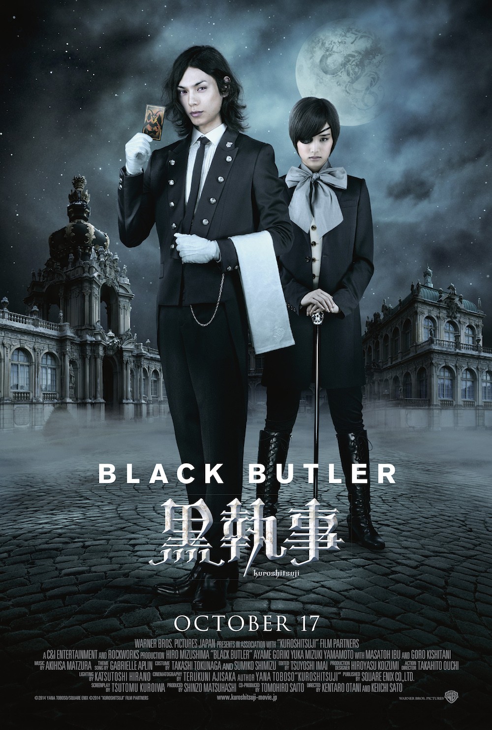 Extra Large Movie Poster Image for Kuroshitsuji 