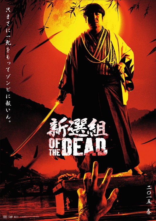 Shinsengumi of the Dead Movie Poster