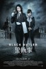 Black Butler (2014) Thumbnail