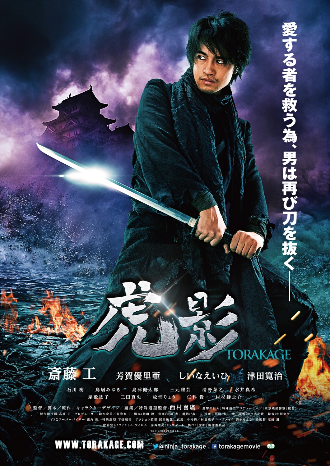 Extra Large Movie Poster Image for Ninja Torakage 