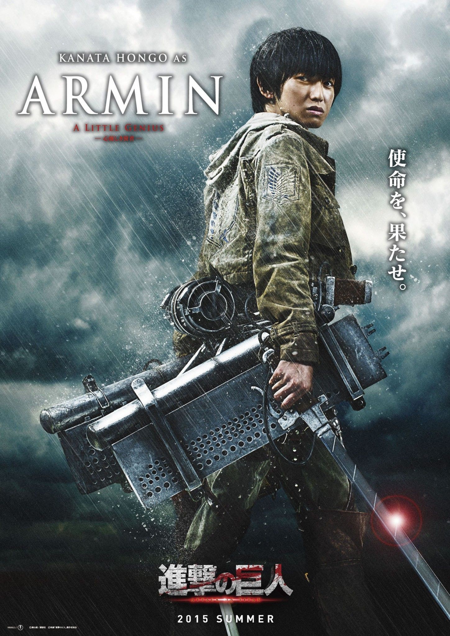 Mega Sized Movie Poster Image for Shingeki no kyojin: Zenpen (#4 of 14)