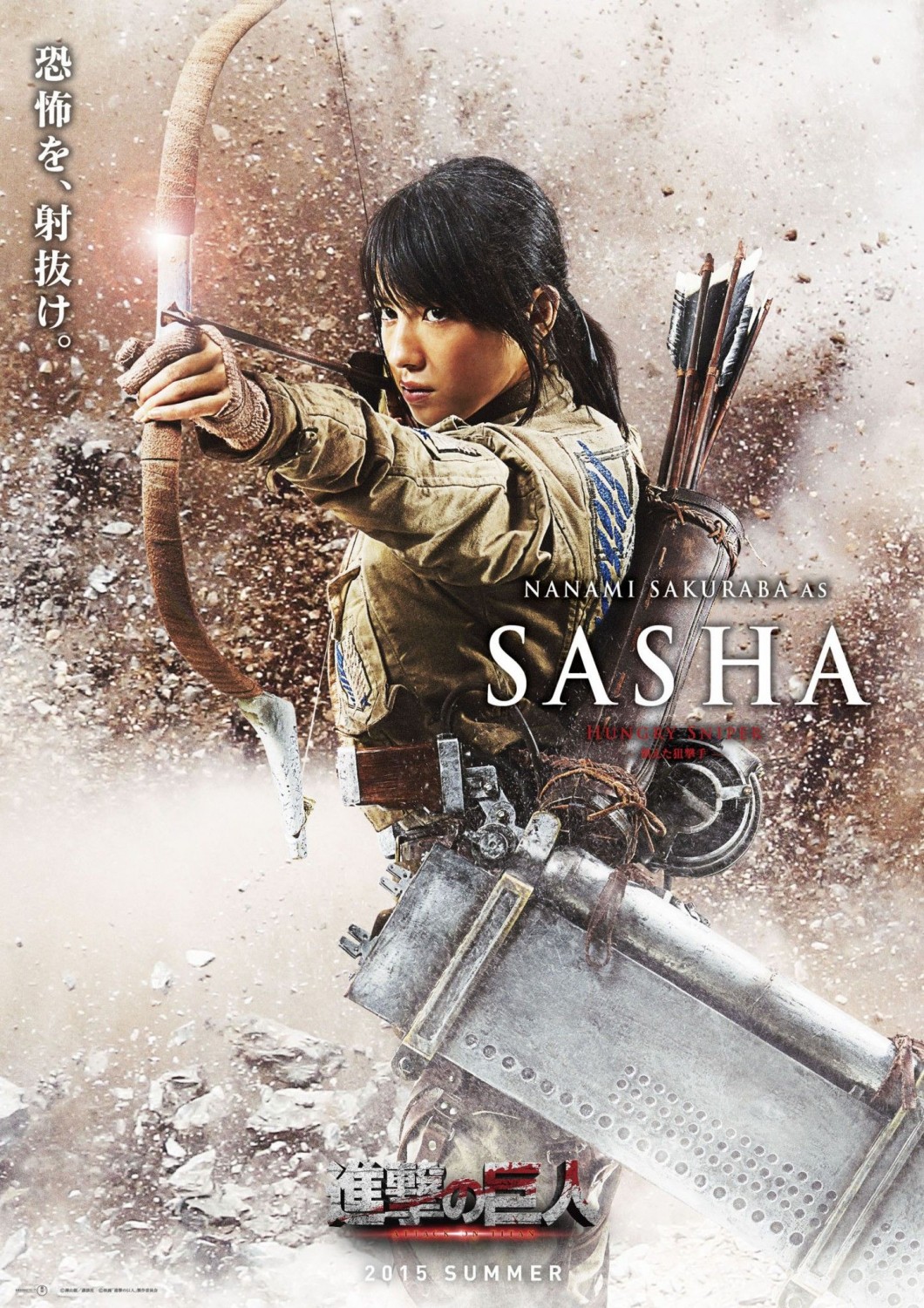 Extra Large Movie Poster Image for Shingeki no kyojin: Zenpen (#6 of 14)