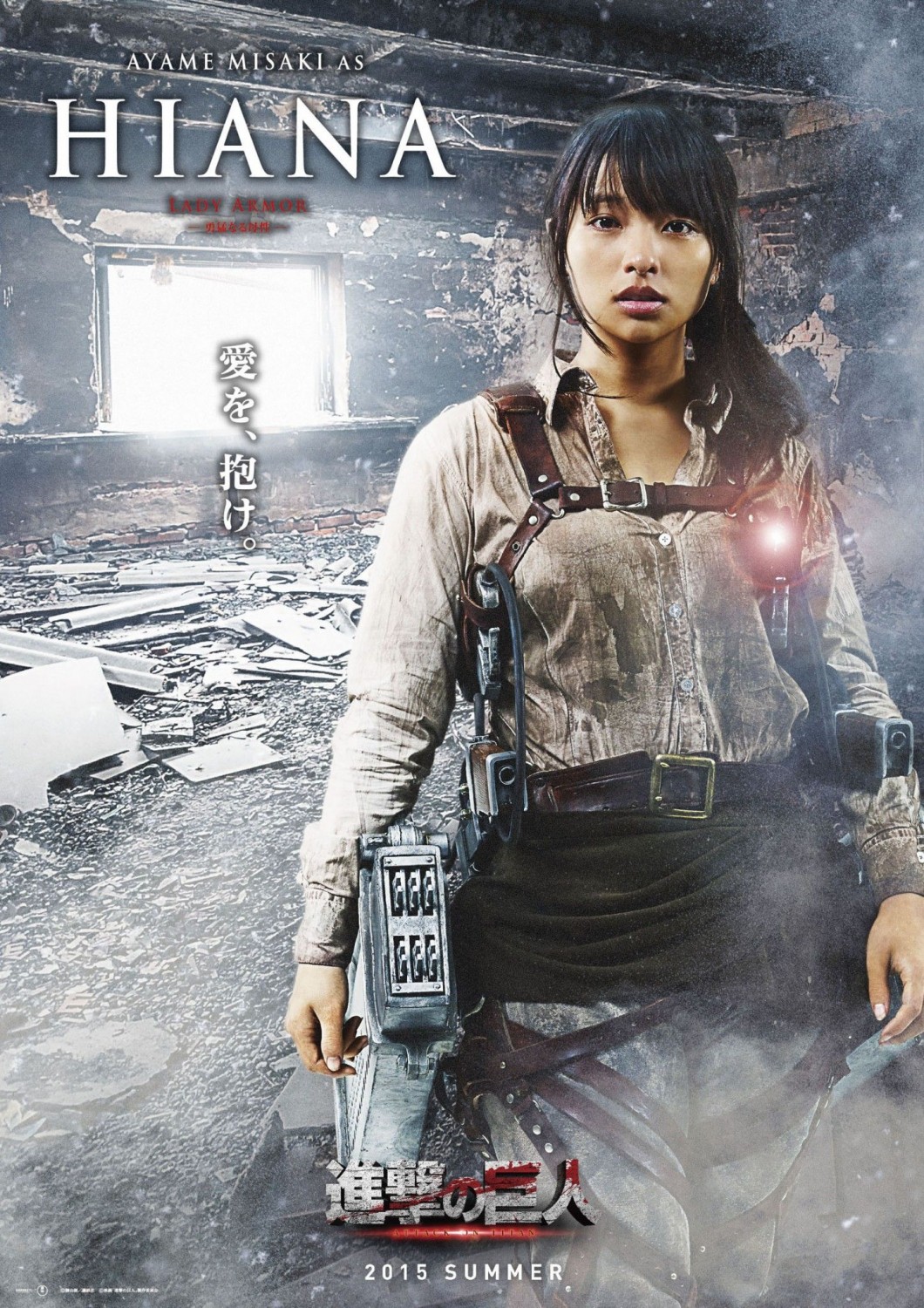 Extra Large Movie Poster Image for Shingeki no kyojin: Zenpen (#9 of 14)