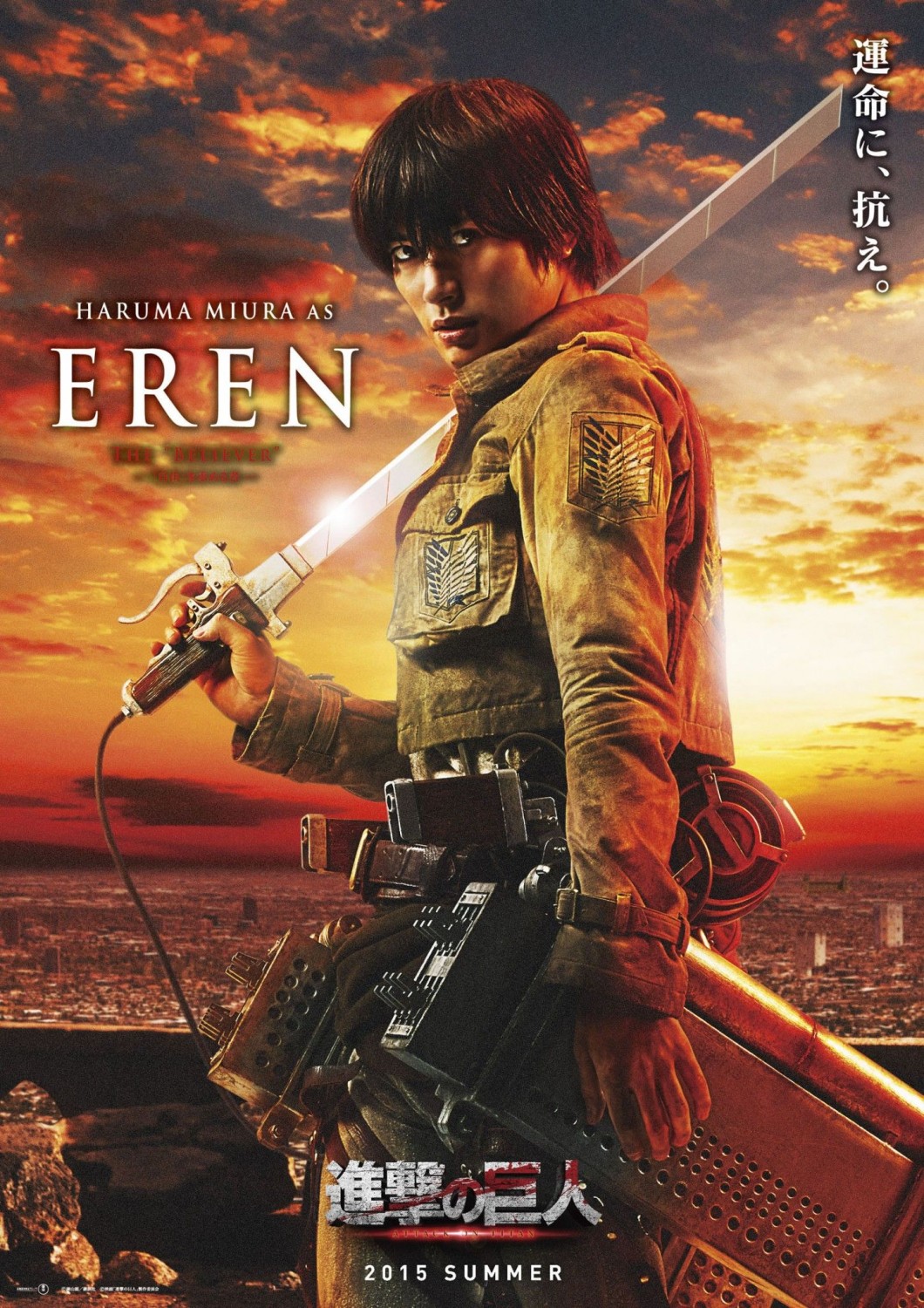 Extra Large Movie Poster Image for Shingeki no kyojin: Zenpen (#1 of 14)