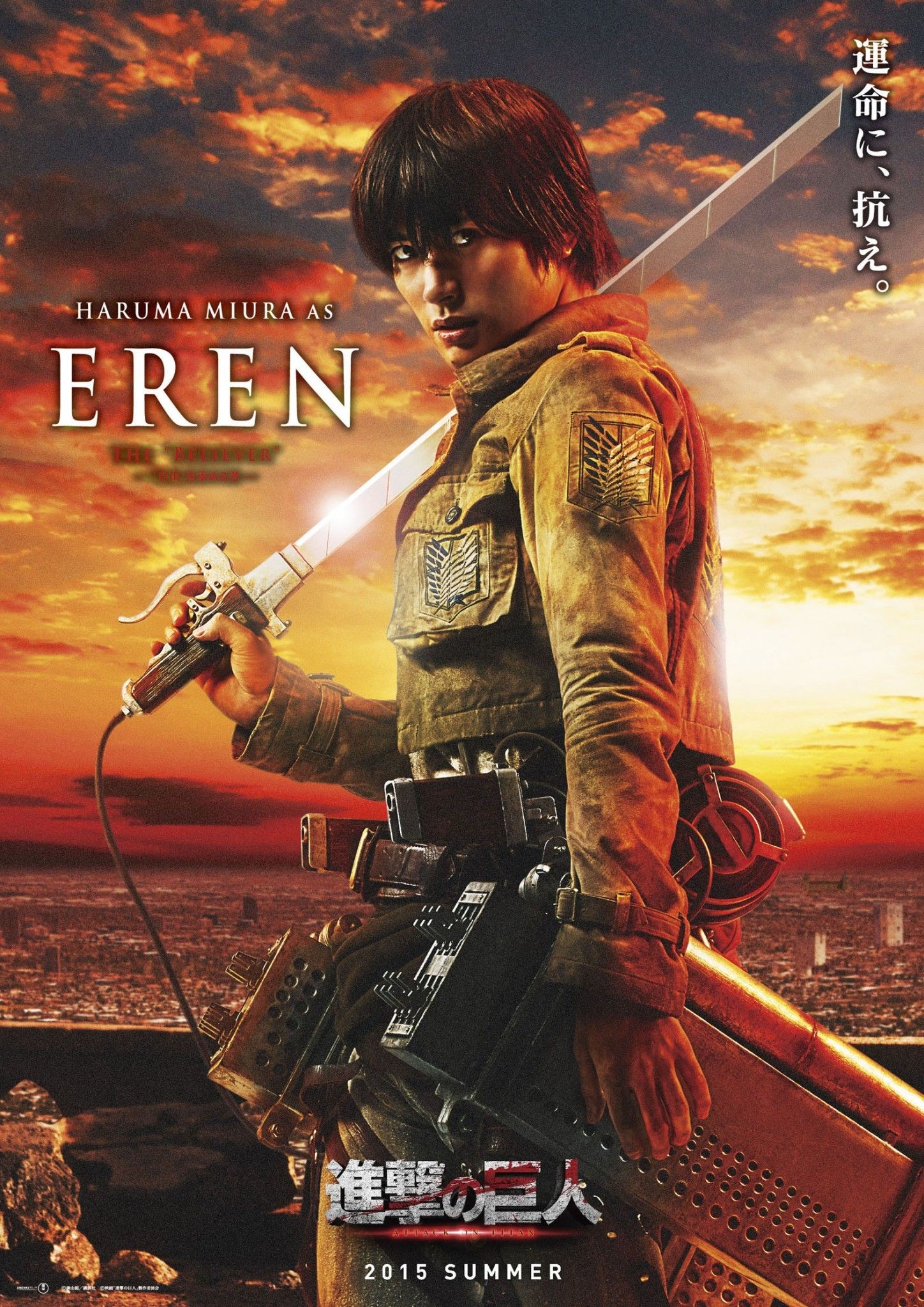Mega Sized Movie Poster Image for Shingeki no kyojin: Zenpen (#1 of 14)
