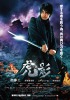 Ninja Torakage (2015) Thumbnail