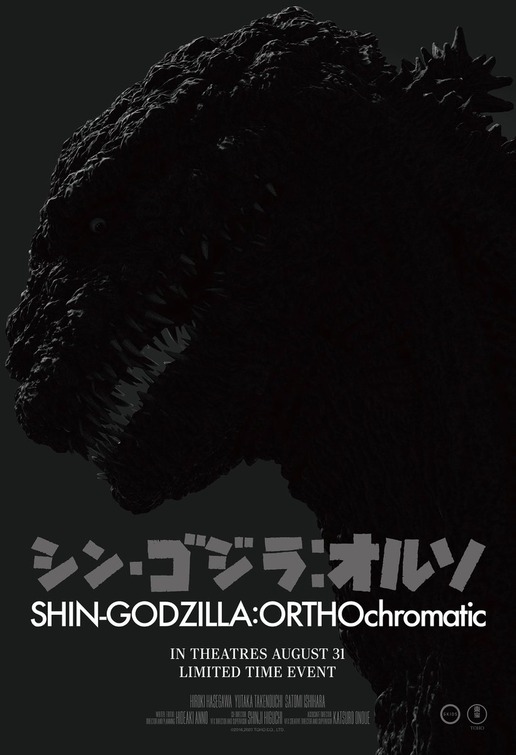 Shin Gojira Movie Poster