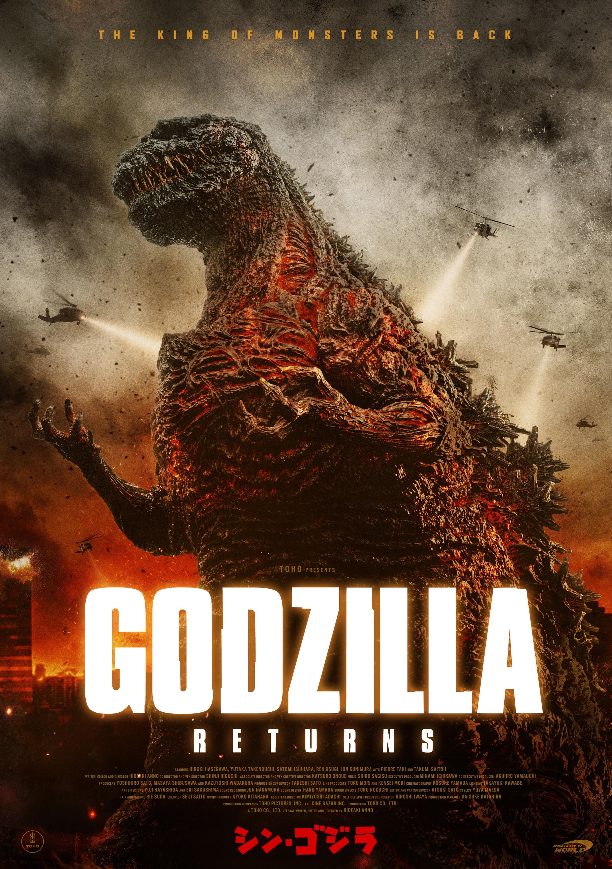 Mega Sized Movie Poster Image for Shin Gojira (#1 of 4)