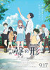 Koe no katachi (2016) Thumbnail