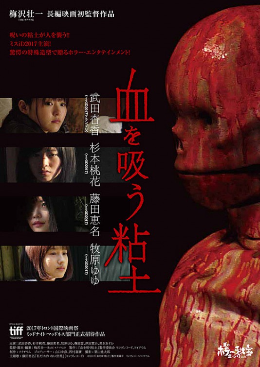 Chi o sû nendo Movie Poster