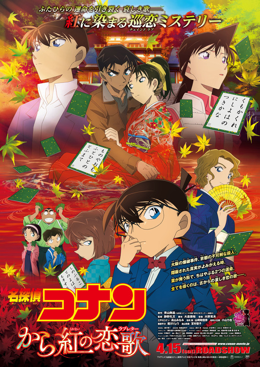 Meitantei Conan: Karakurenai no raburetâ Movie Poster