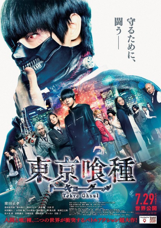 Tôkyô gûru Movie Poster