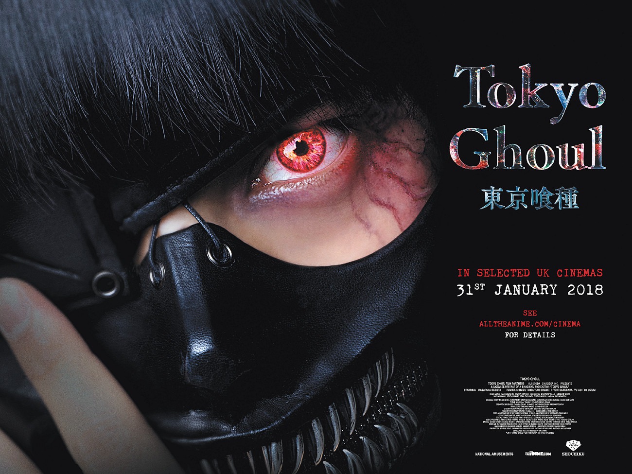 Extra Large Movie Poster Image for Tôkyô gûru (#3 of 3)