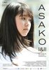 Asako I & II (2018) Thumbnail