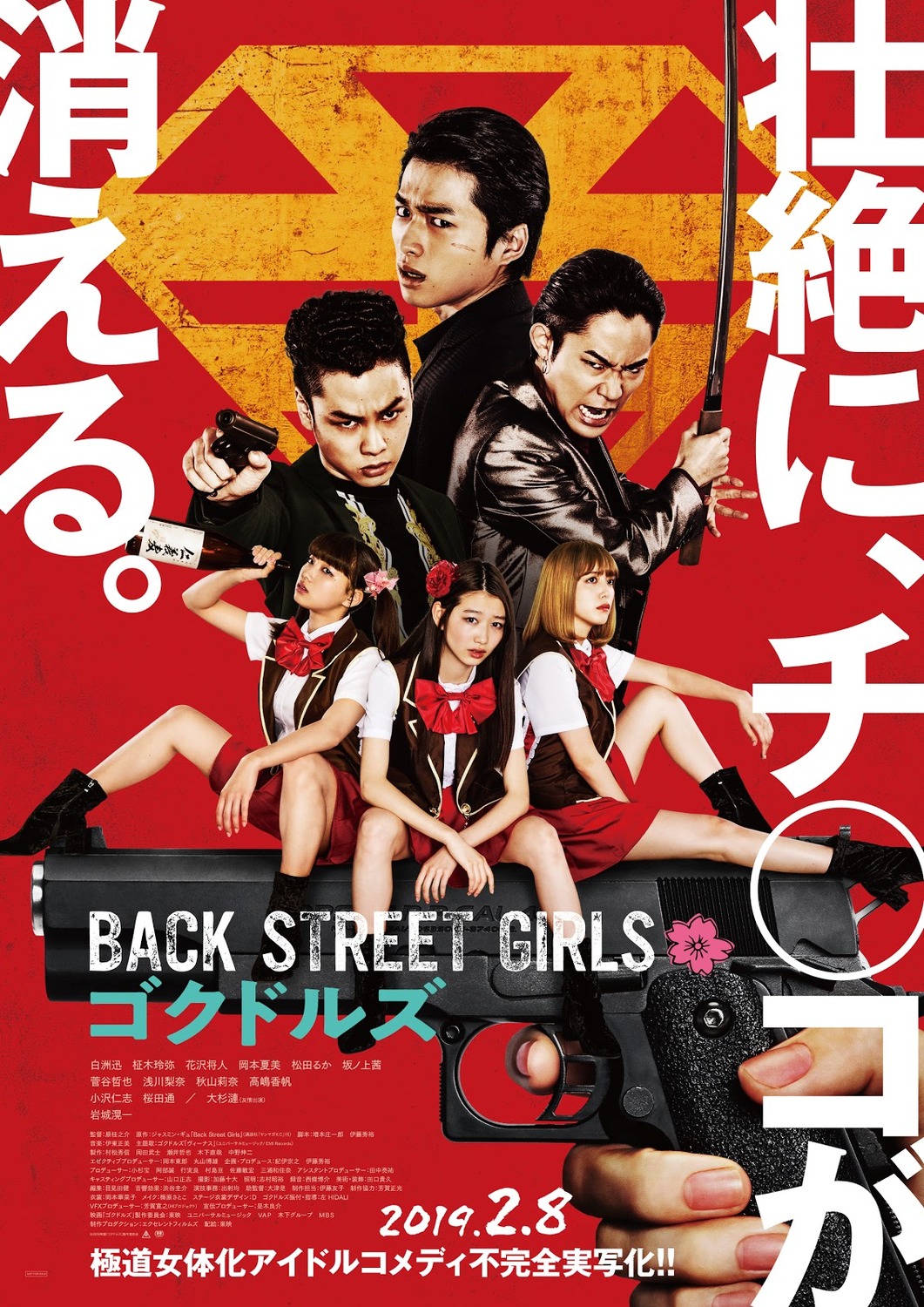 Extra Large Movie Poster Image for Back Street Girls: Gokudoruzu 