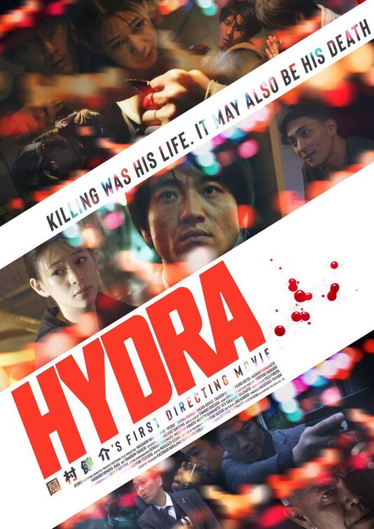 Hydra Movie Poster