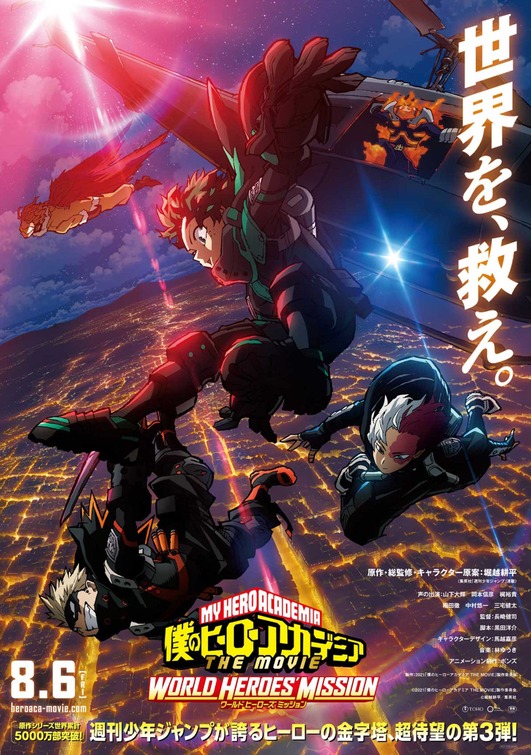 Boku no Hero Academia: World Heroes Mission Movie Poster