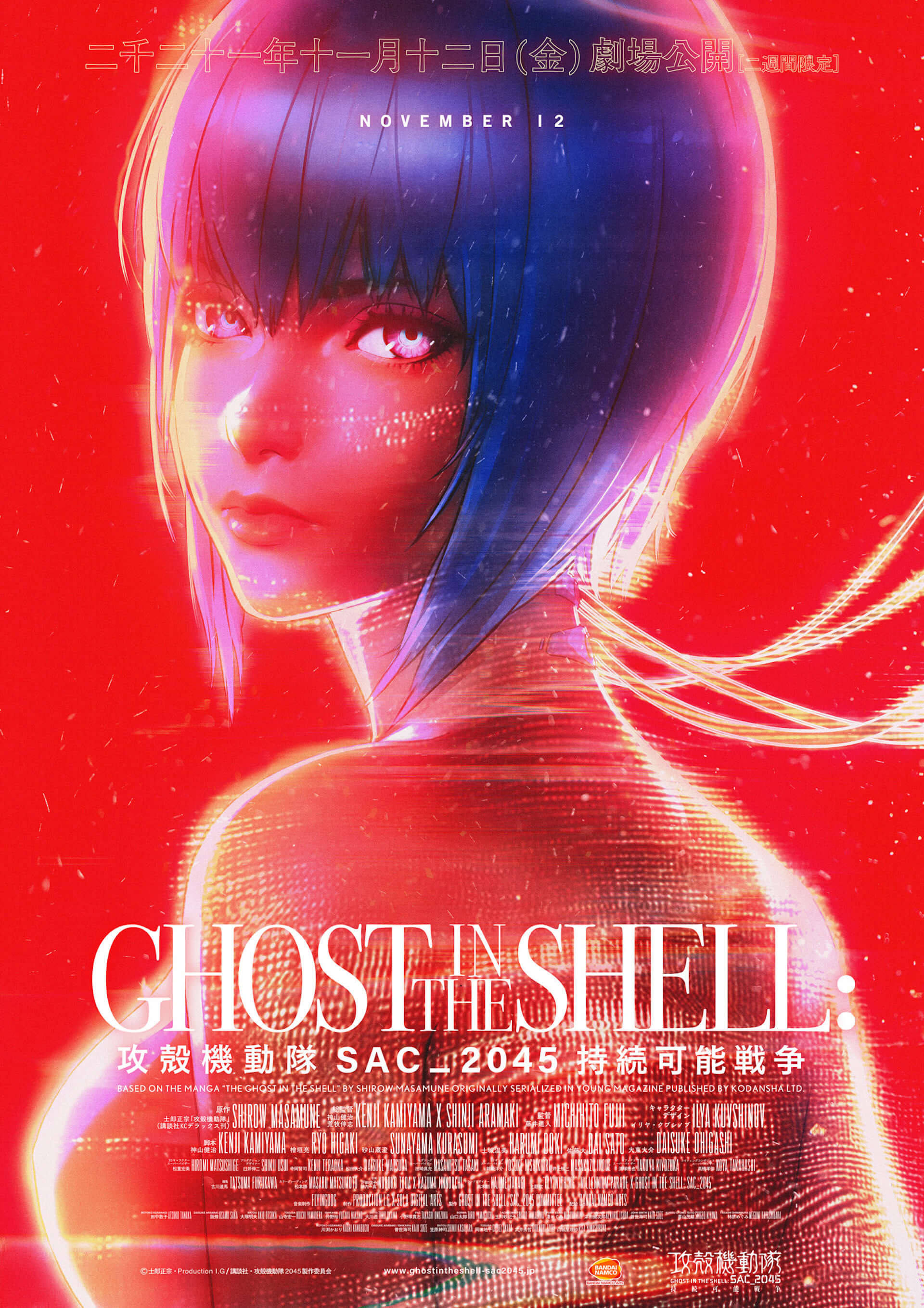 Mega Sized Movie Poster Image for Ghost in the Shell: SAC_2045 - Sustainable Warfare (#1 of 2)