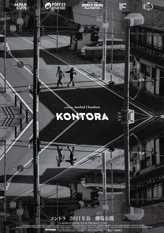 Kontora Movie Poster