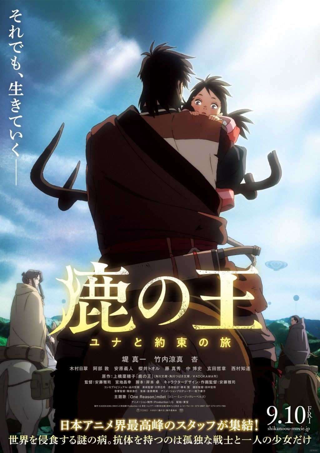 Extra Large Movie Poster Image for The Deer King (#1 of 3)