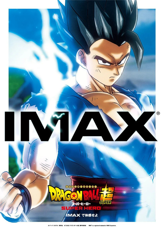 DVD - Dragon Ball Super The Movie: Super Hero (2022 Film