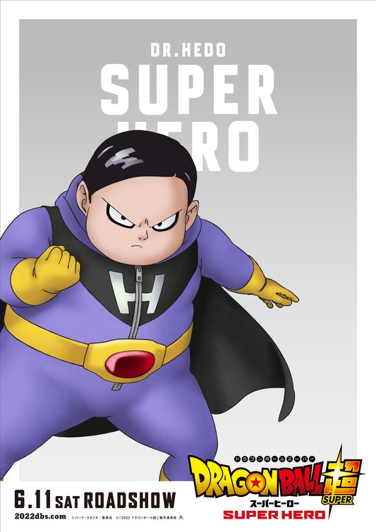 Doragon boru supa supa hiro Movie Poster