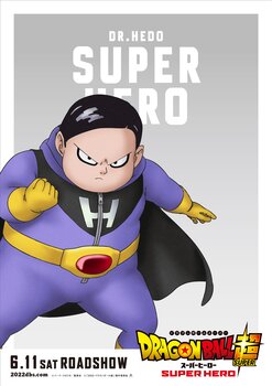 Dragon Ball Super: Super Hero (aka Doragon boru supa supa hiro) Movie  Poster (#3 of 11) - IMP Awards