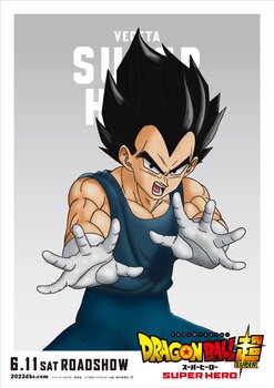 Dragon Ball Super: Super Hero (aka Doragon boru supa supa hiro) Movie  Poster (#3 of 11) - IMP Awards