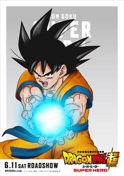 Dragon Ball Super: Super Hero (aka Doragon boru supa supa hiro) Movie  Poster (#3 of 11) - IMP Awards