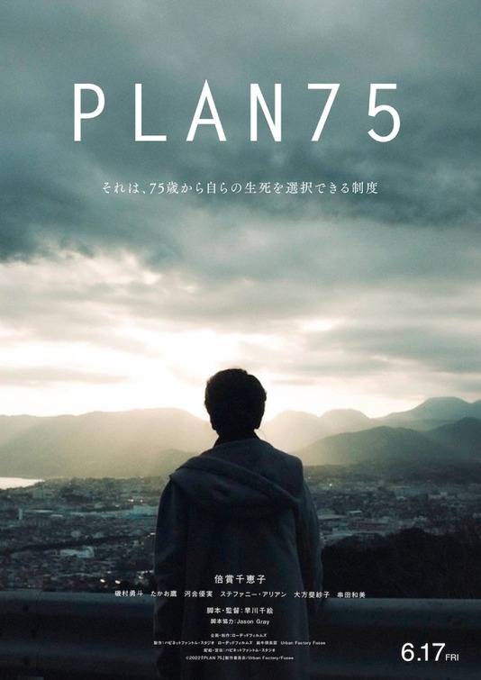 Plan 75 Movie Poster