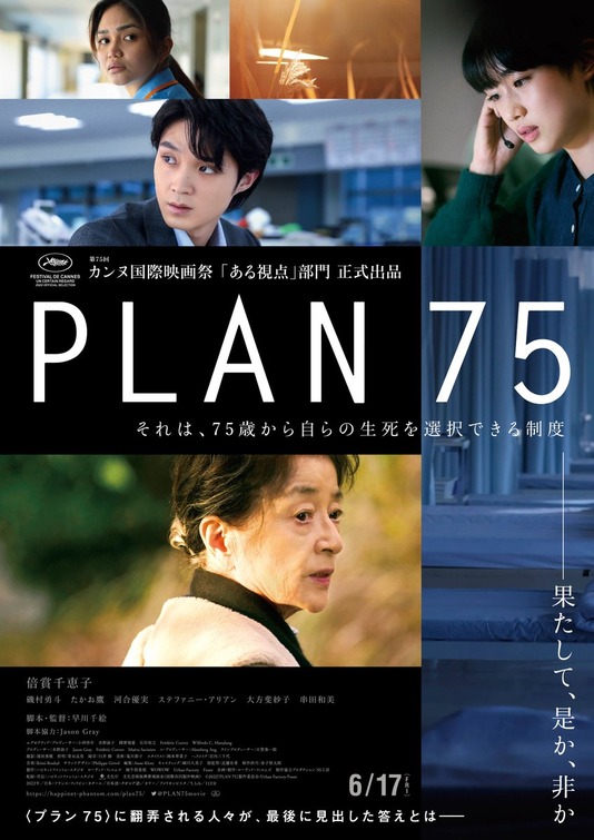 Plan 75 Movie Poster