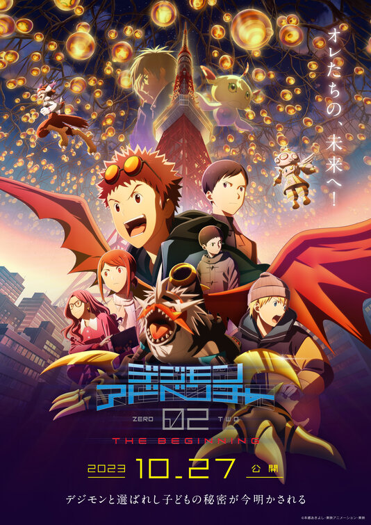 Digimon Adventure 02: The Beginning Movie Poster