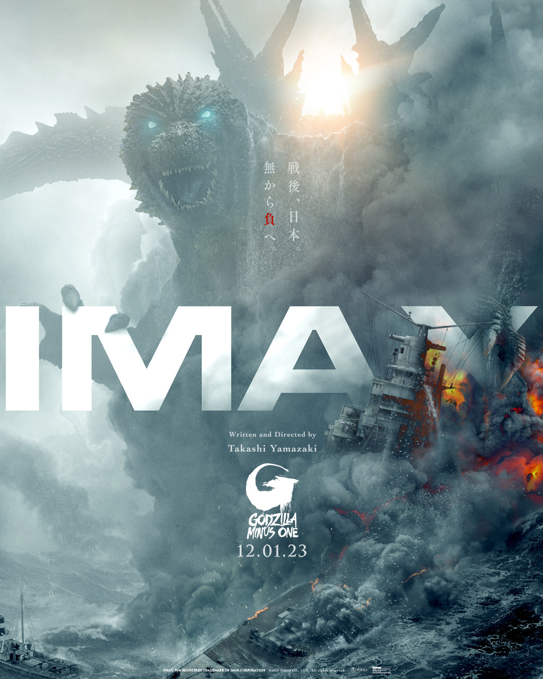 Extra Large Movie Poster Image for Godzilla: Minus One (#4 of 11)
