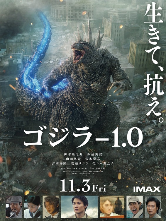 Godzilla Minus One (2023) - IMDb