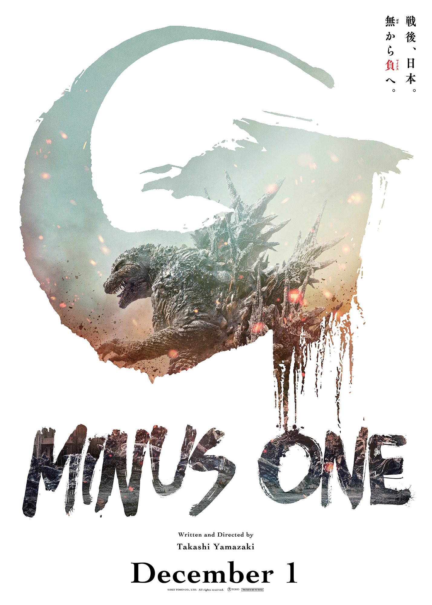 Mega Sized Movie Poster Image for Godzilla: Minus One (#1 of 11)