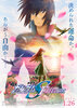 Kidô Senshi Gundam Seed Freedom (2024) Thumbnail