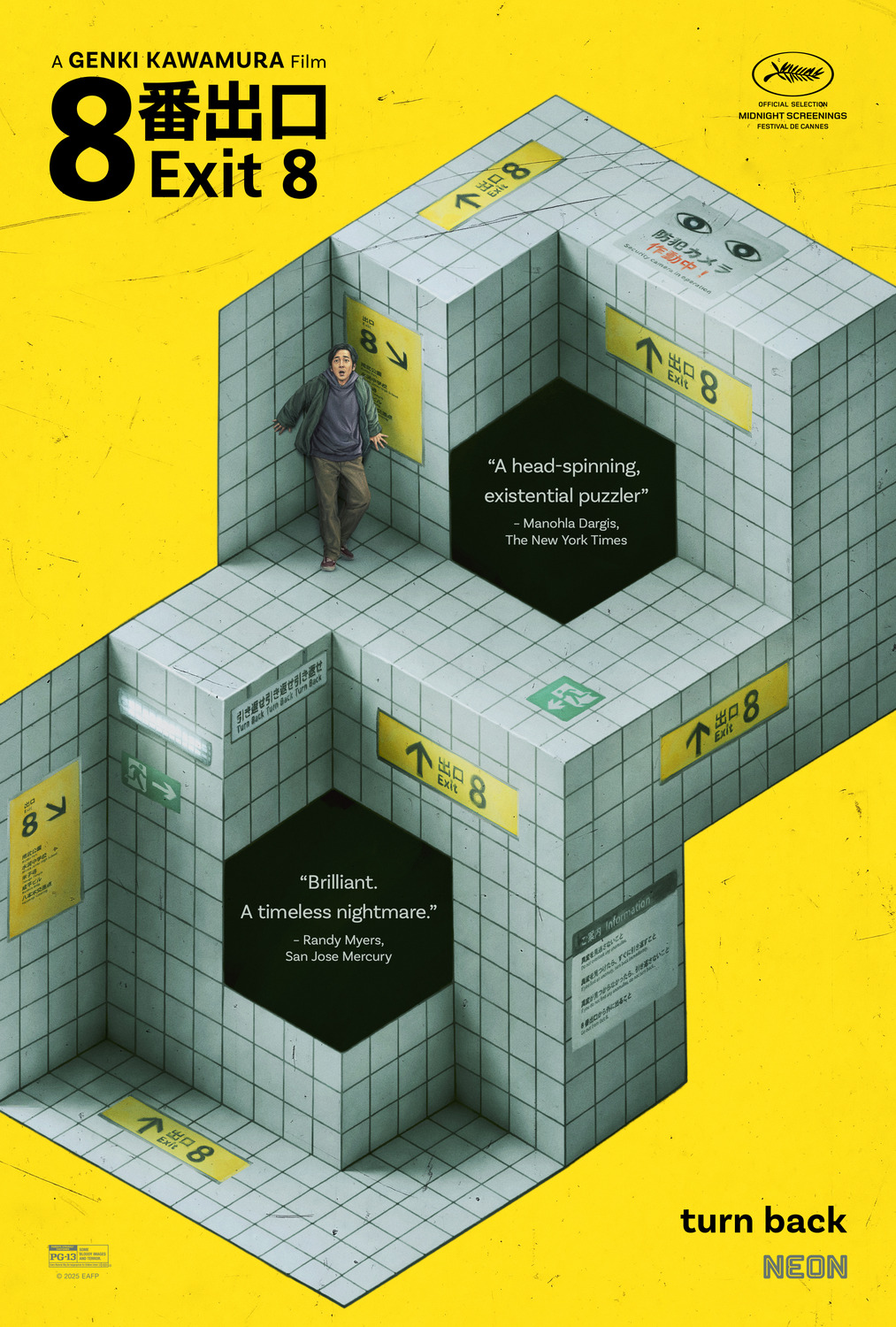 Extra Large Movie Poster Image for 8-ban deguchi (#10 of 10)