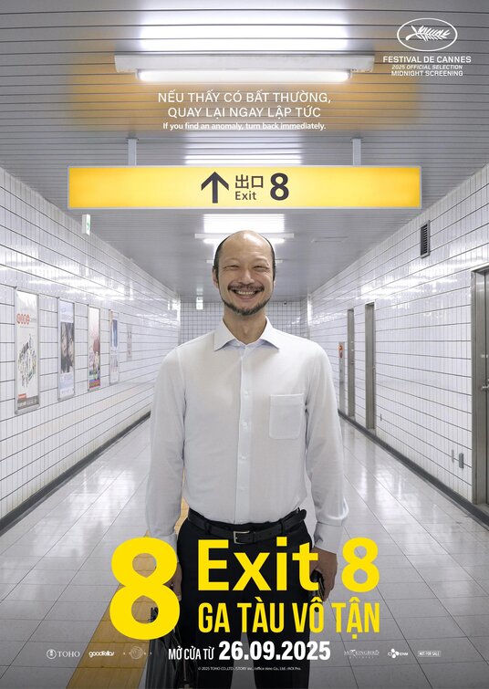 8-ban deguchi Movie Poster