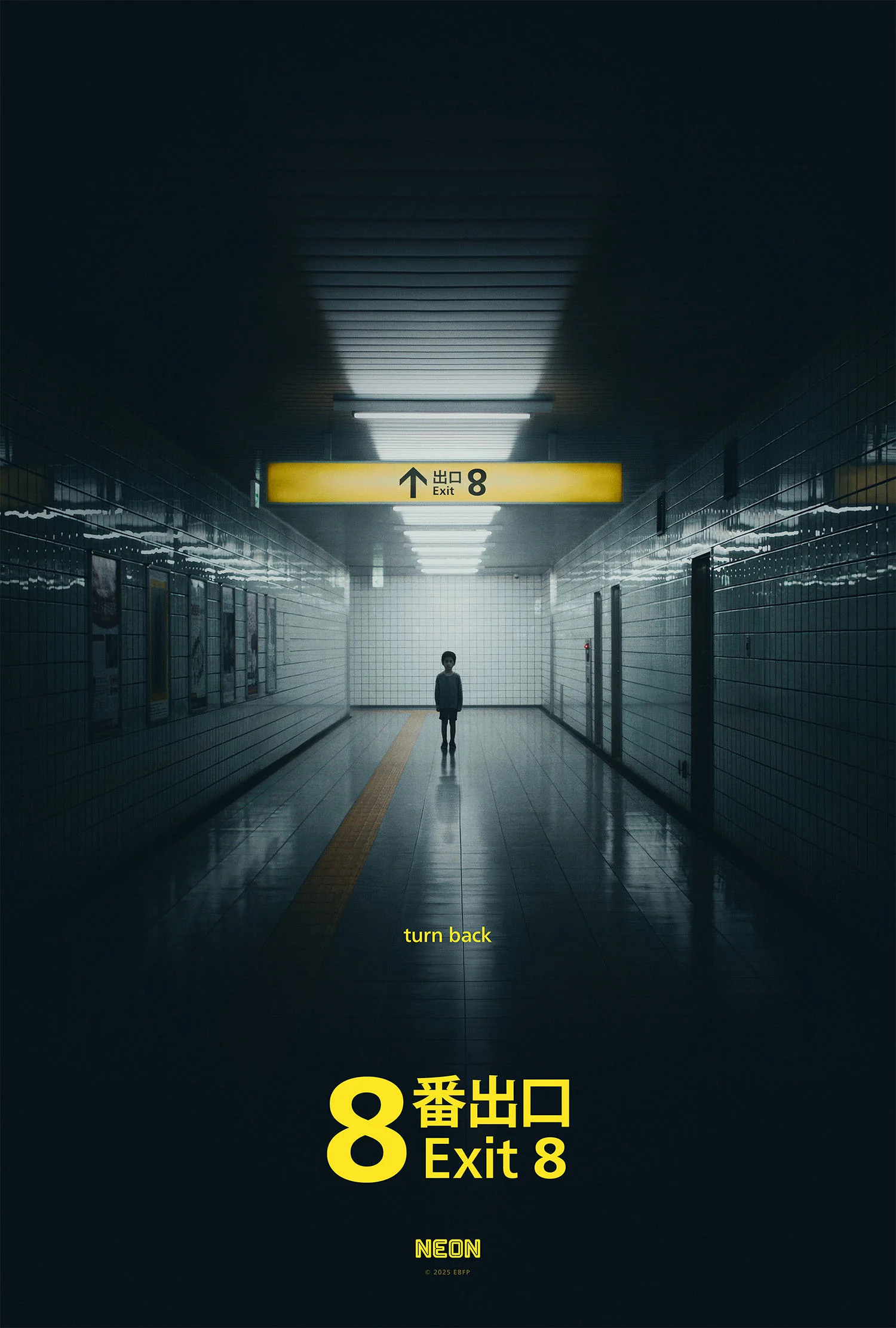 Mega Sized Movie Poster Image for 8-ban deguchi (#8 of 8)