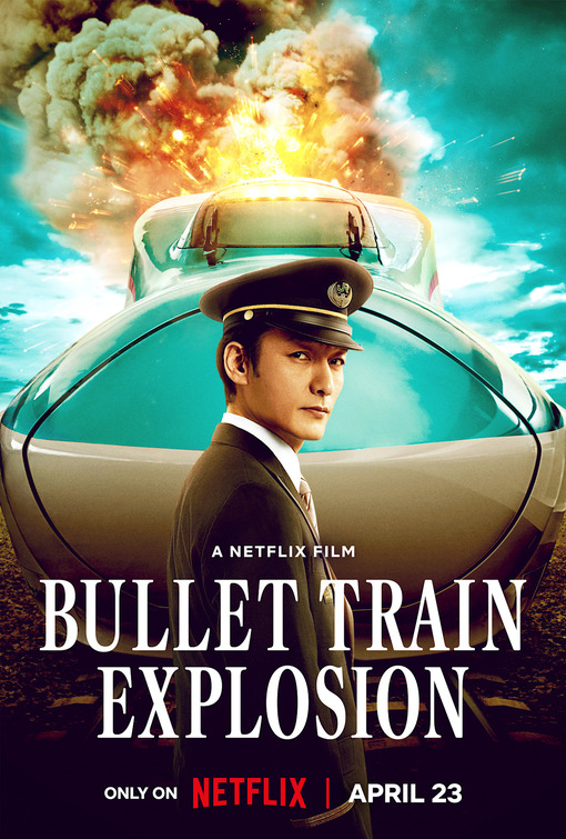 Shinkansen Daibakuha Movie Poster