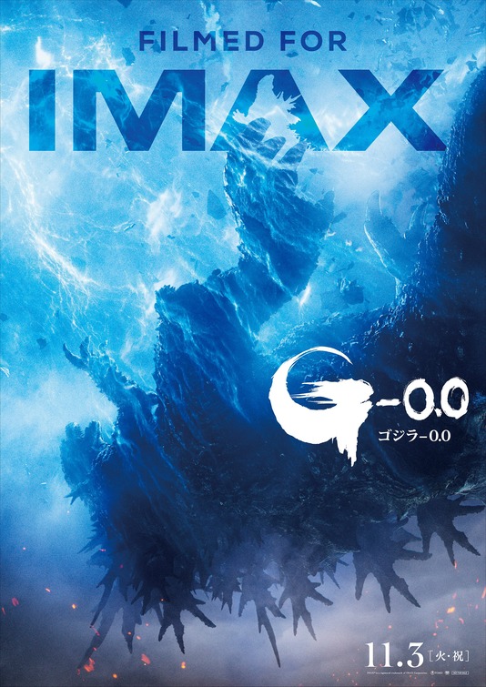 Godzilla Minus Zero Movie Poster
