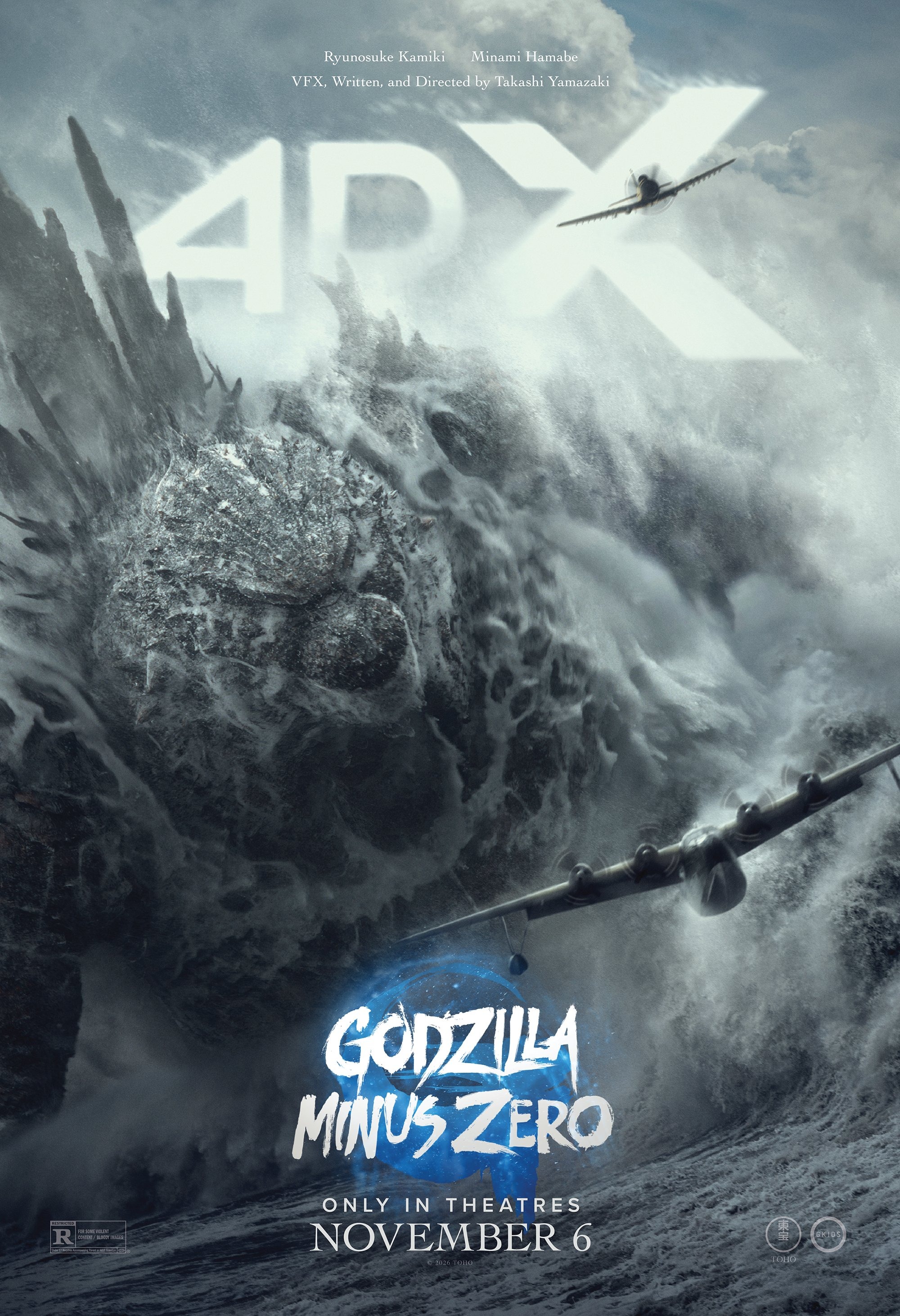 Mega Sized Movie Poster Image for Godzilla Minus Zero (#8 of 9)