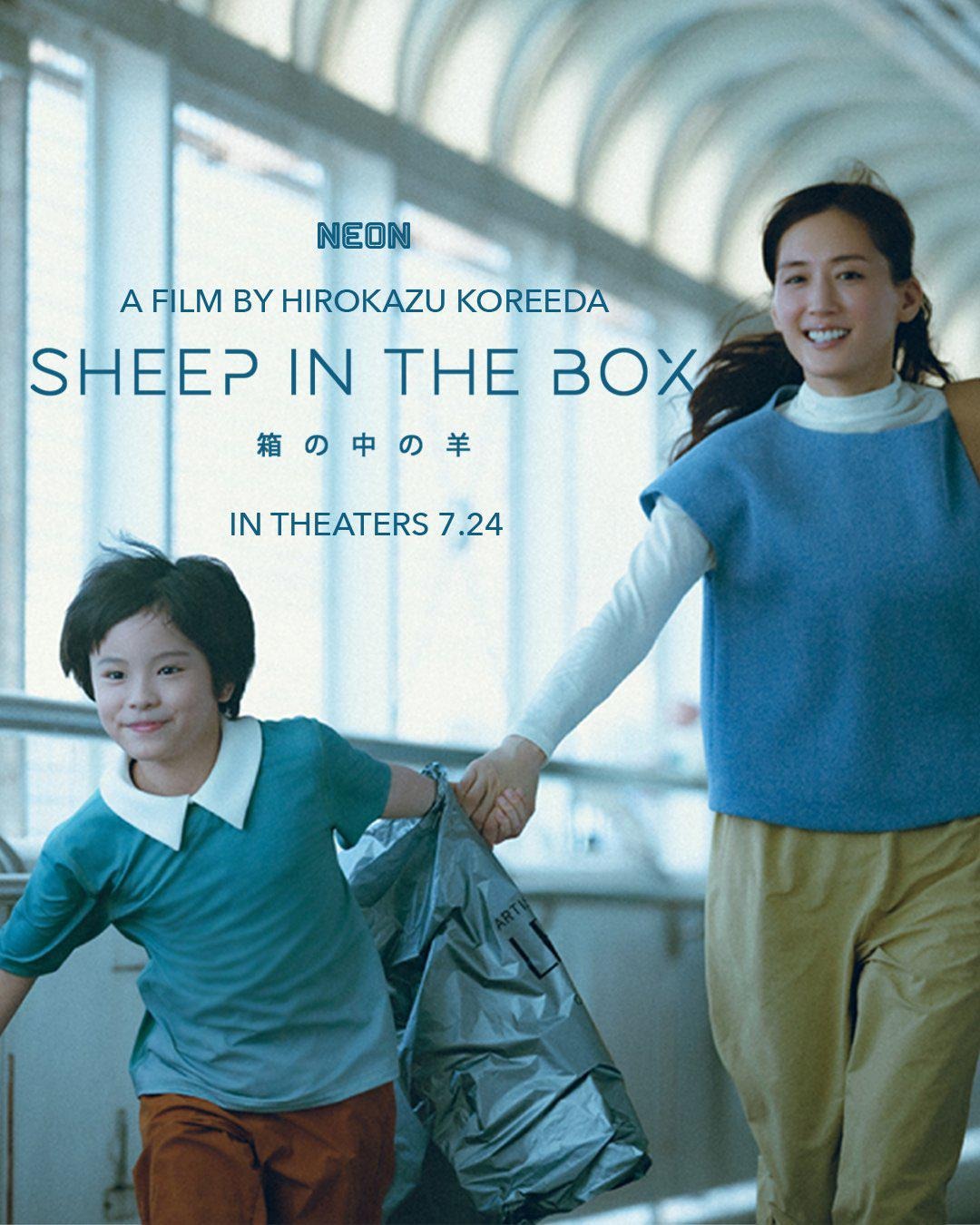 Extra Large Movie Poster Image for Hako no naka no hitsuji (#3 of 4)