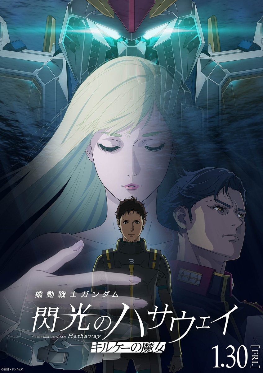 Extra Large Movie Poster Image for Kidô Senshi Gandamu Senkô no Hasauei Kirukê no Majo (#1 of 2)