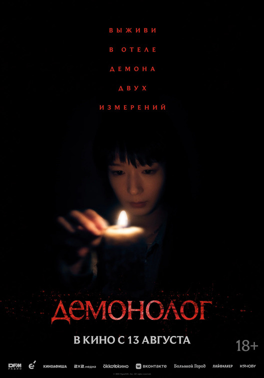 Nebâ Afutâ Dâku Movie Poster