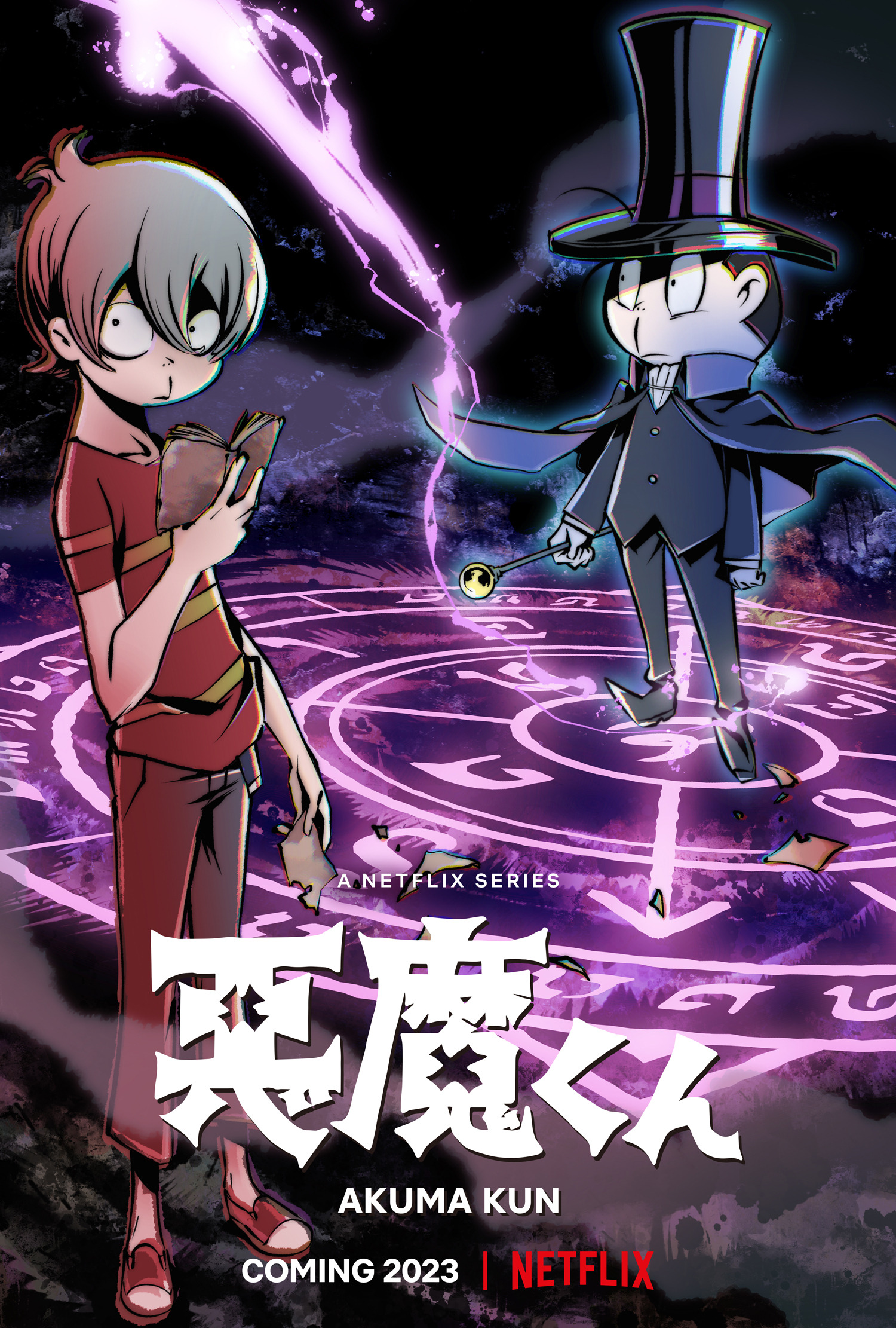 Mega Sized TV Poster Image for Akuma-kun (#1 of 4)