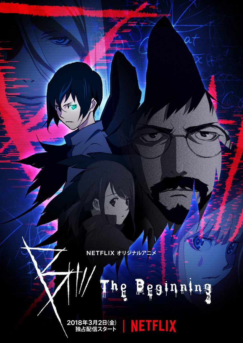 Extra Large TV Poster Image for B: The Beginning (#1 of 2)